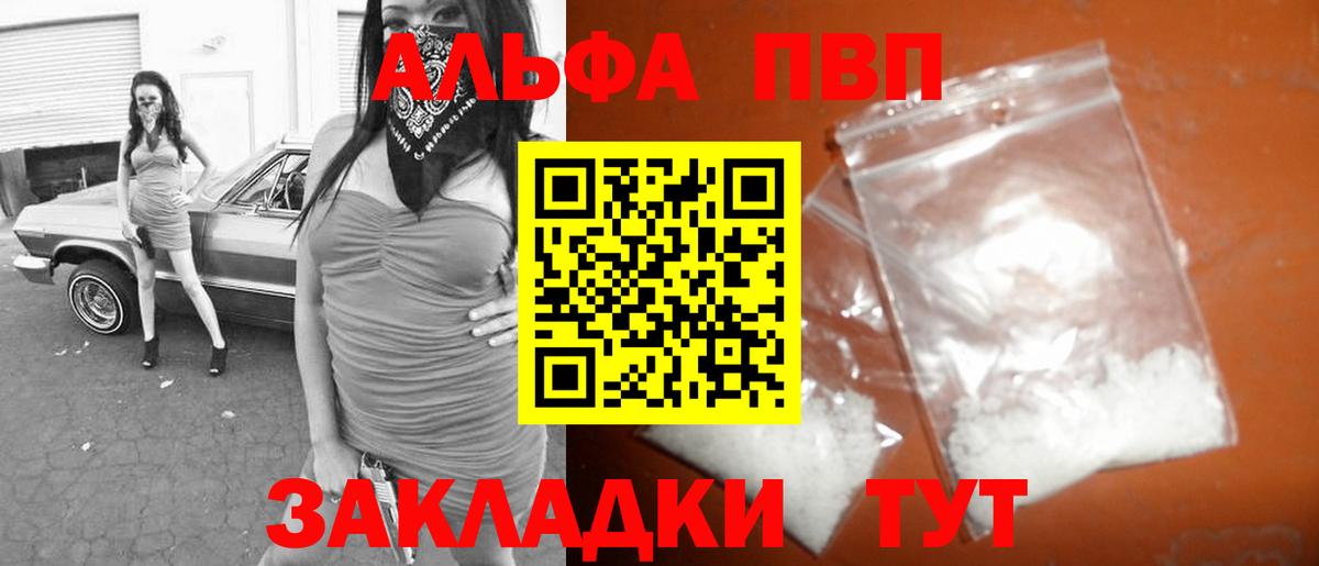 Alpha PVP мука  Вход с VPN  Нальчик  Alpha PVP СК 