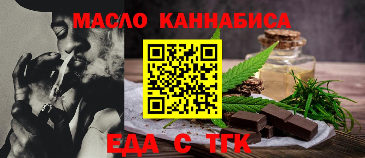 Нальчик  Еда ТГК марихуана  Вход с VPN 