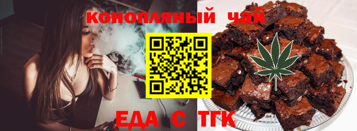 Cannafood конопля Нальчик