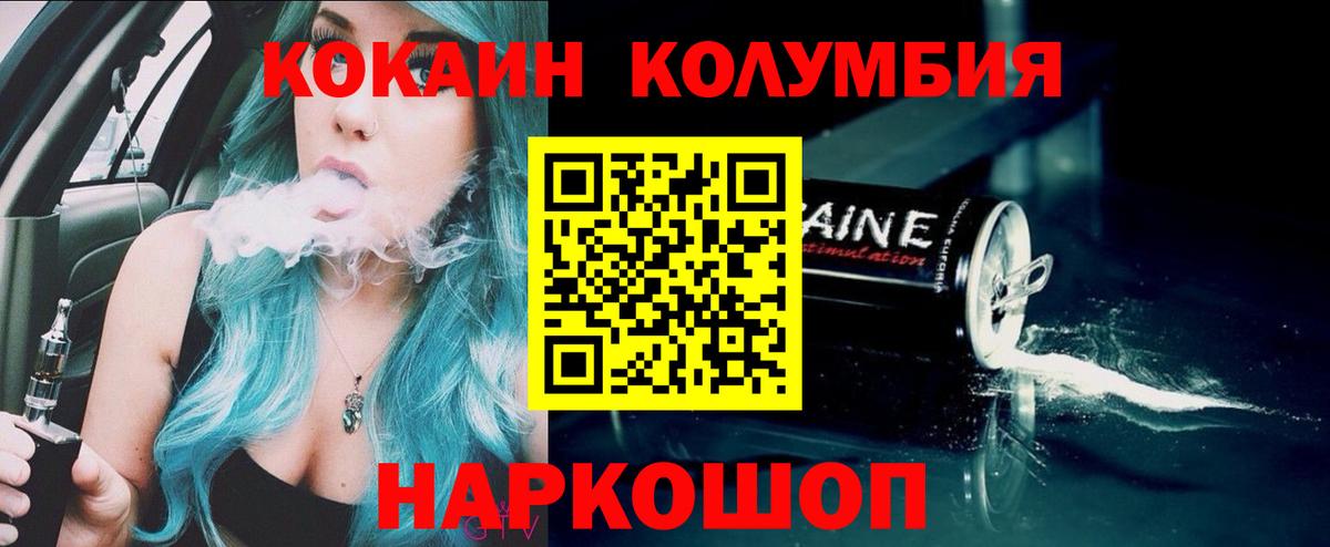 КОКАИН Эквадор Нальчик