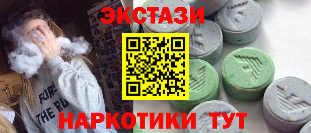 Ecstasy  Вход с VPN  Ecstasy 250 мг  Нальчик  Ecstasy XTC 