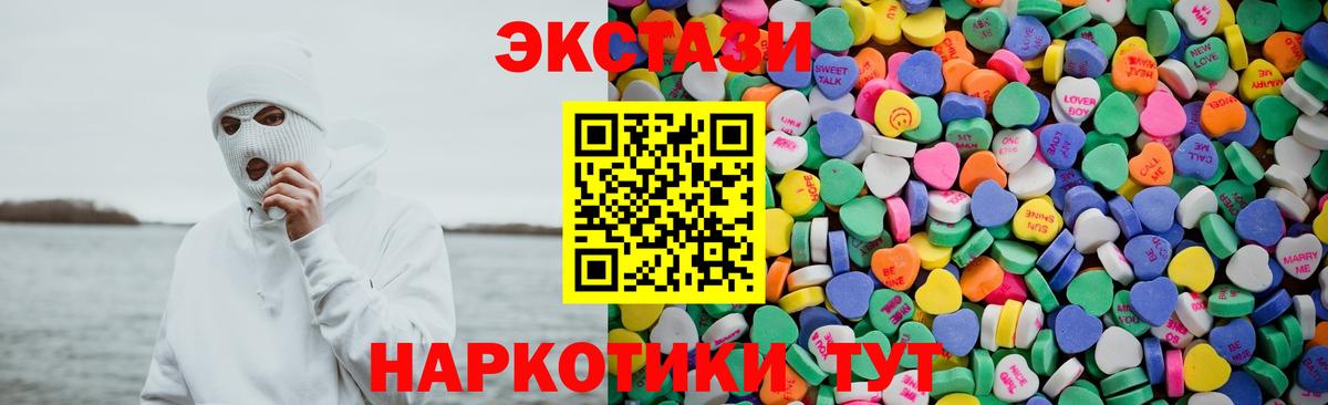 Ecstasy ешки Нальчик