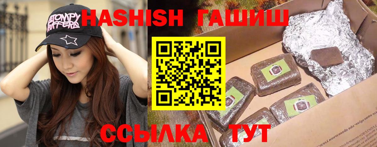 Нальчик  ГАШ Cannabis  Вход с VPN  Гашиш ice o lator 