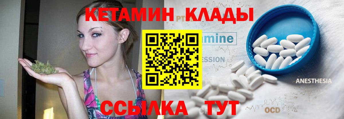 КЕТАМИН VHQ  Кетамин VHQ  Вход с VPN  Нальчик 