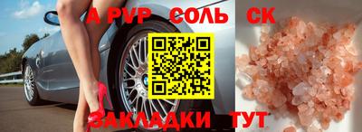 а пвп мука Старая Купавна