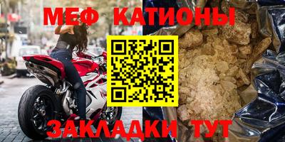 мяу мяу кристалл Татарск