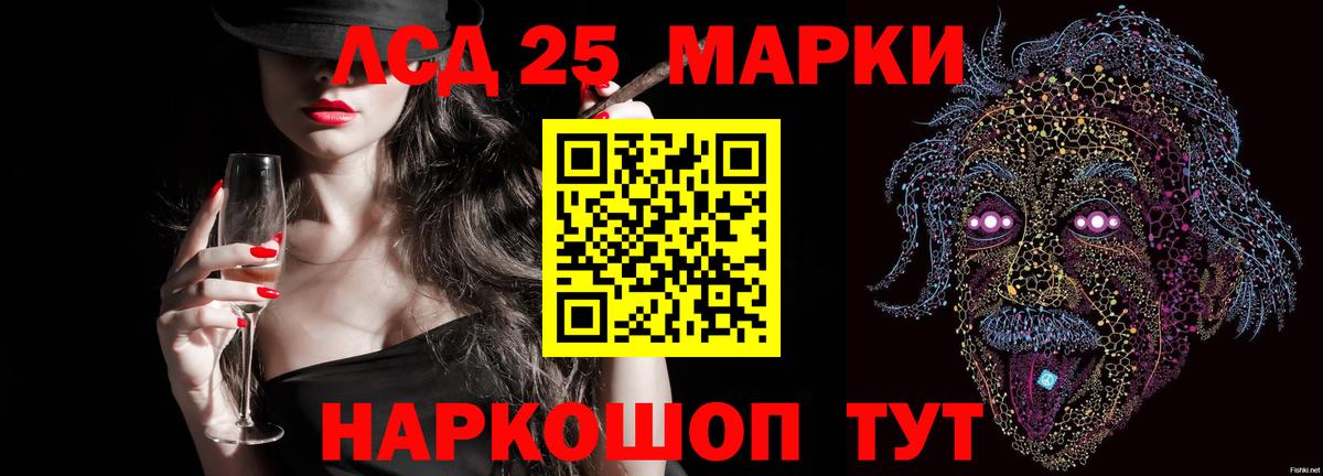 LSD-25 экстази ecstasy Нальчик