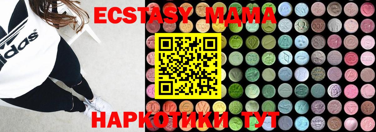 MDMA crystal Нальчик