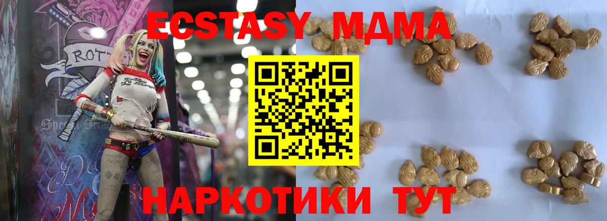 MDMA  MDMA VHQ  Вход с VPN  MDMA кристаллы  Нальчик 