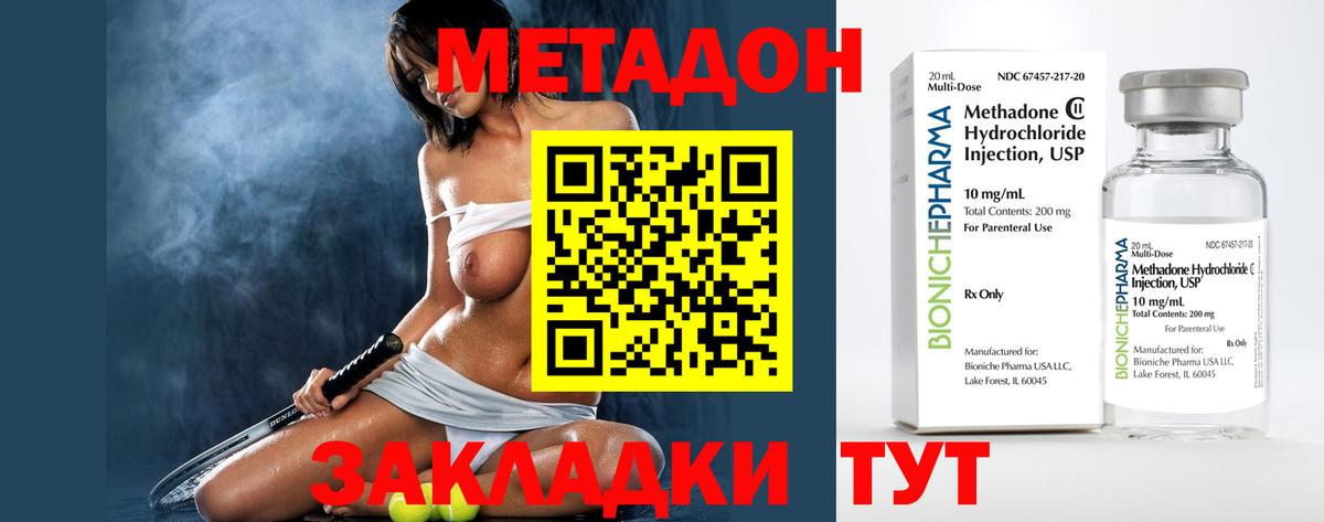 Нальчик  МЕТАДОН белоснежный  Вход с VPN 