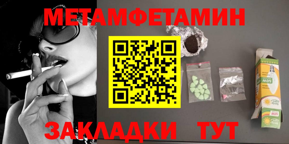 Первитин винт Нальчик