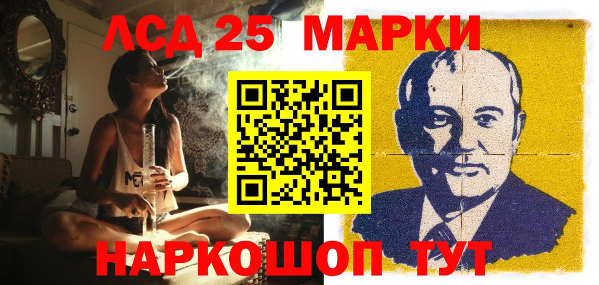 наркошоп  Марки 25I-NBOMe 1,8мг  Вход с VPN  Нальчик 