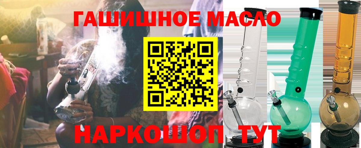 Дистиллят ТГК THC oil  Дистиллят ТГК вейп  Вход с VPN  Нальчик 