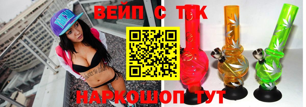 Дистиллят ТГК концентрат Нальчик